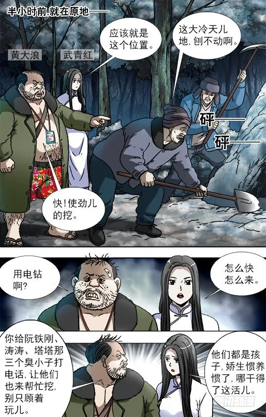 902 森林管理员 第7页