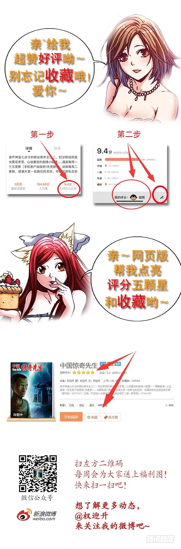 902 森林管理员 第11页