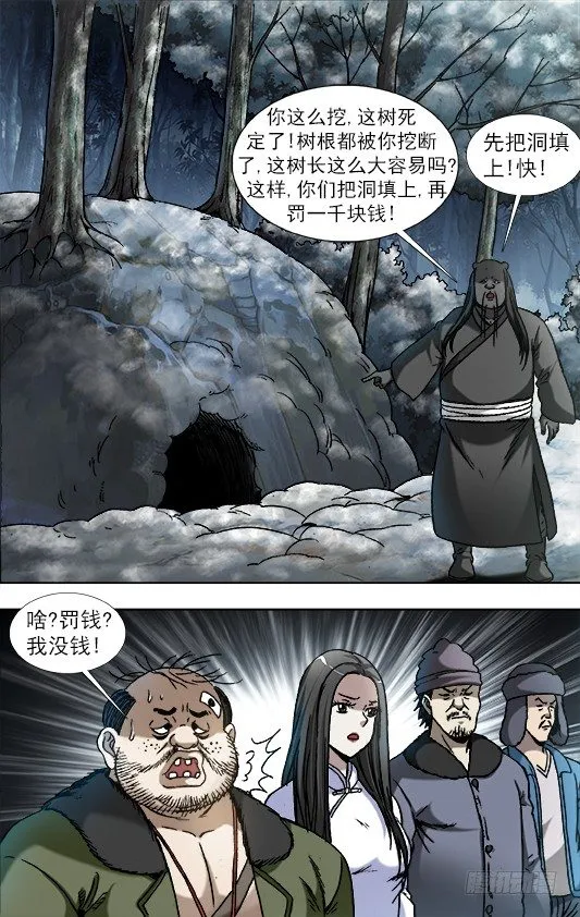 903 流氓斗无赖 第2页
