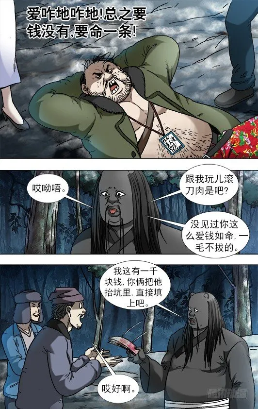 903 流氓斗无赖 第6页