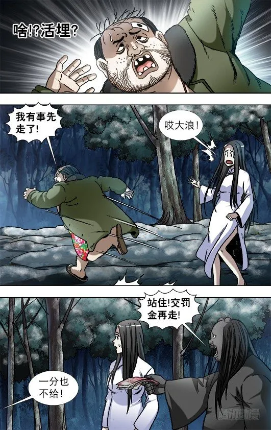 903 流氓斗无赖 第7页