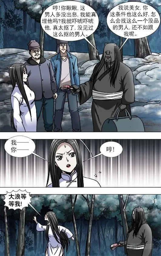 903 流氓斗无赖 第8页