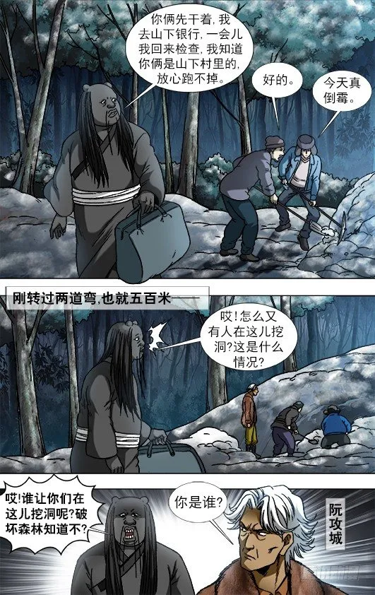 903 流氓斗无赖 第10页