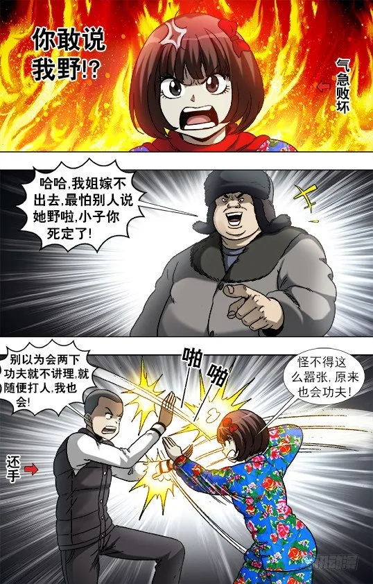 899 戳脚幡子 第1页