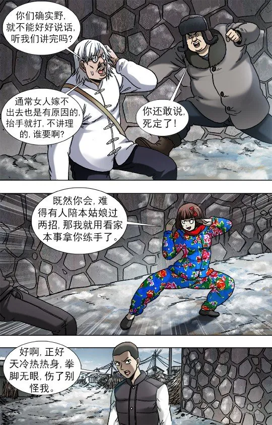 899 戳脚幡子 第2页