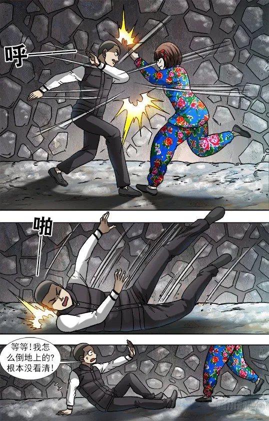 899 戳脚幡子 第3页