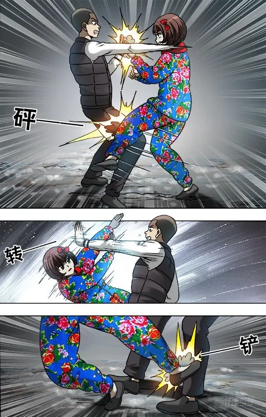 899 戳脚幡子 第5页
