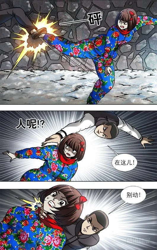 899 戳脚幡子 第9页