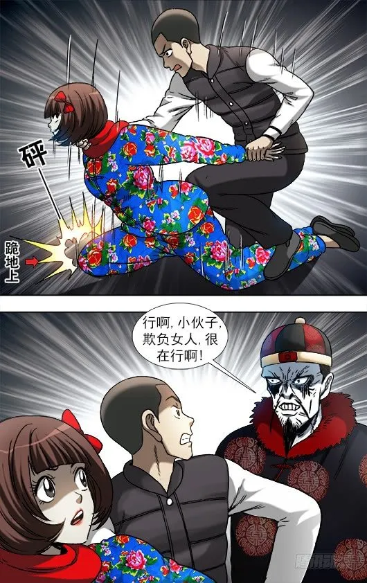 899 戳脚幡子 第10页