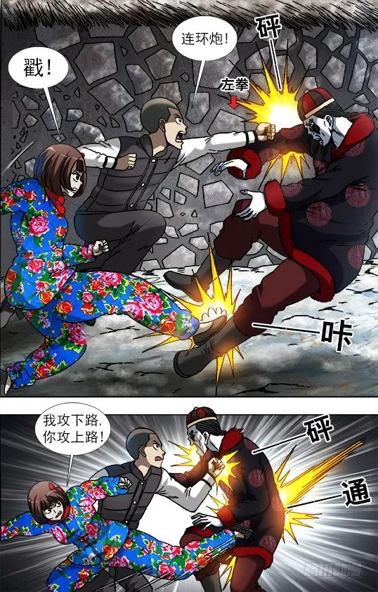 900 提升战斗力 第4页