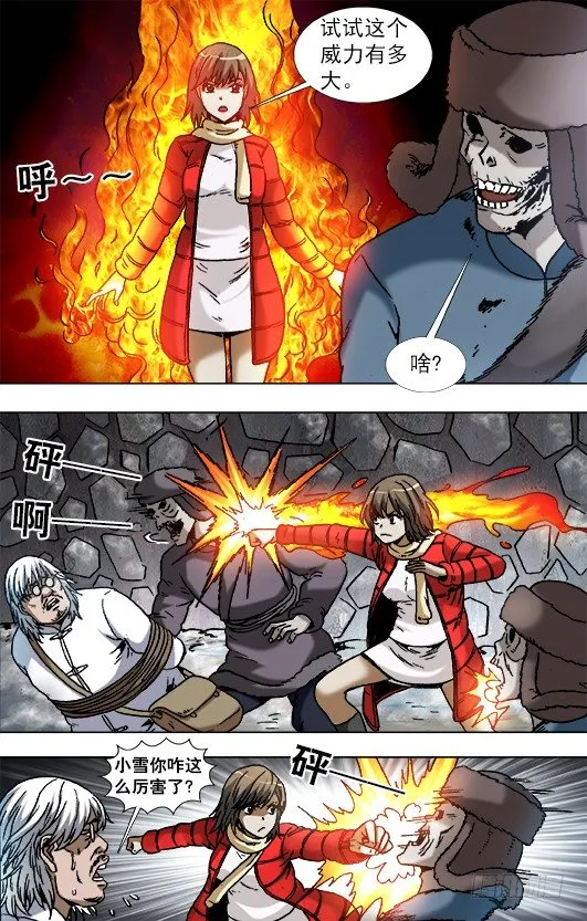 900 提升战斗力 第10页