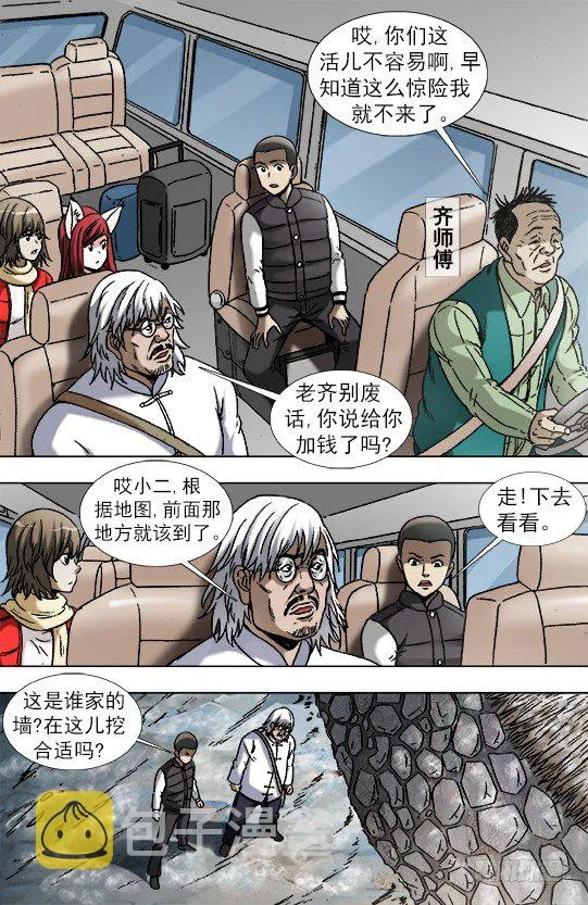 898 姐弟两 第3页
