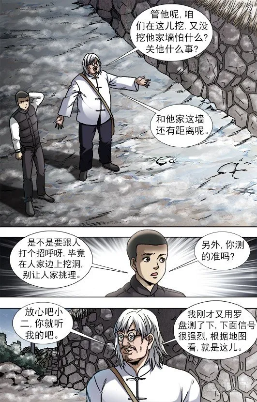 898 姐弟两 第4页
