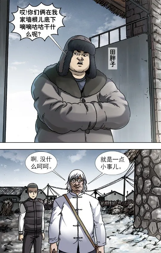 898 姐弟两 第5页