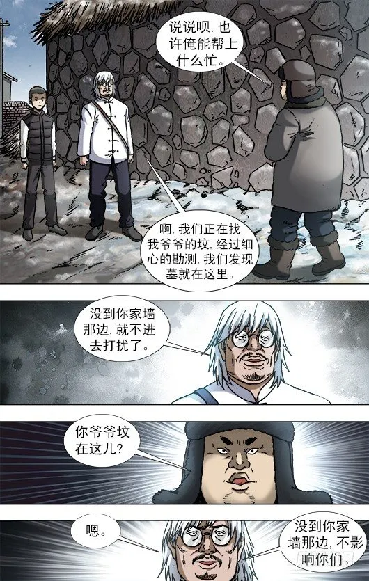 898 姐弟两 第6页