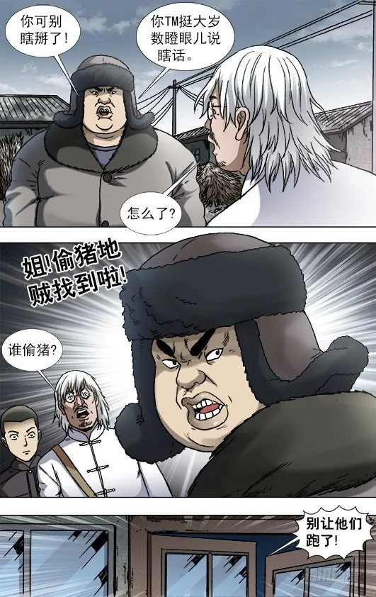 898 姐弟两 第7页