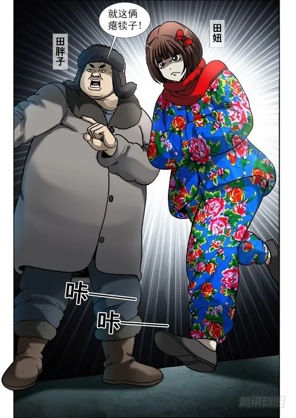898 姐弟两 第8页