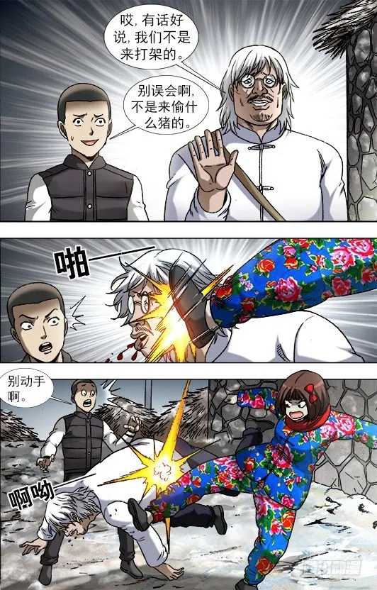898 姐弟两 第9页