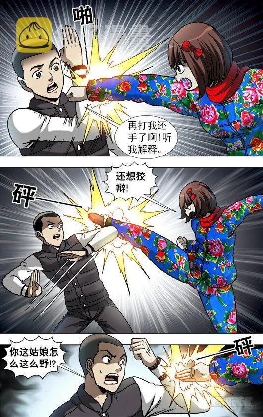 898 姐弟两 第10页