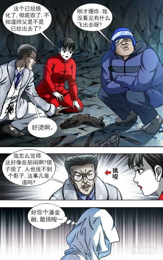 897 推卸责任 第1页
