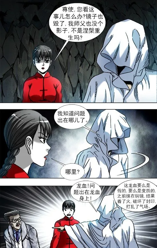 897 推卸责任 第2页