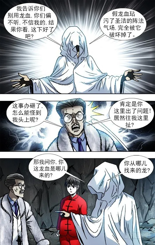 897 推卸责任 第3页