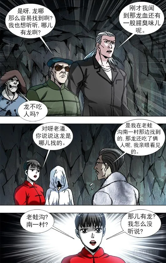 897 推卸责任 第4页