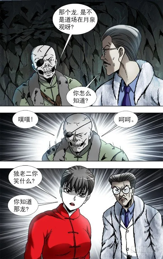 897 推卸责任 第5页