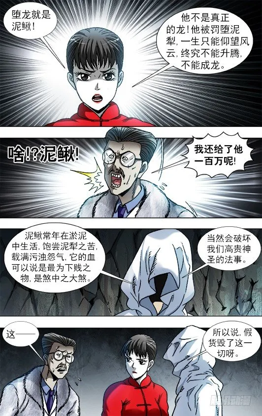 897 推卸责任 第7页