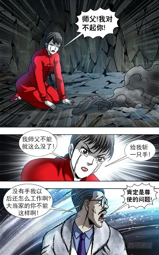 897 推卸责任 第9页