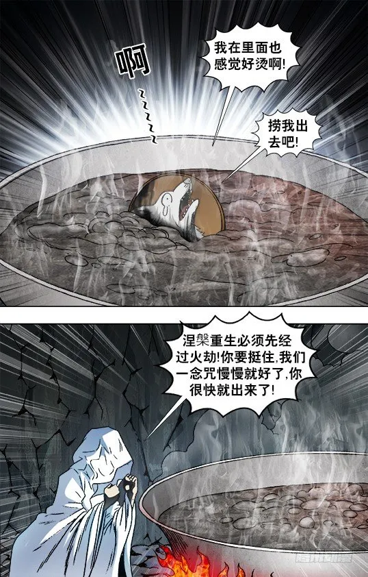 896 涅槃重生 第1页