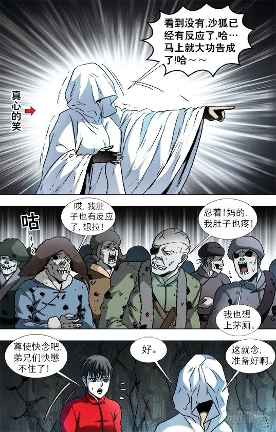 896 涅槃重生 第2页