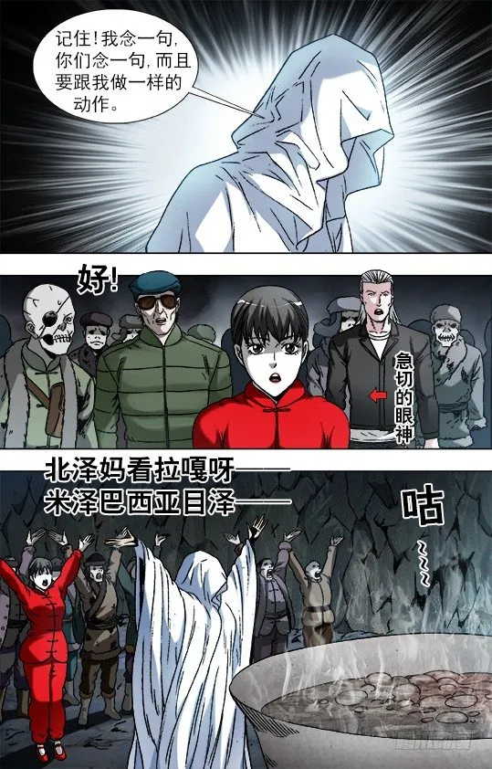 896 涅槃重生 第3页