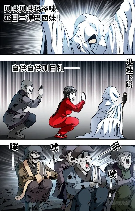 896 涅槃重生 第4页