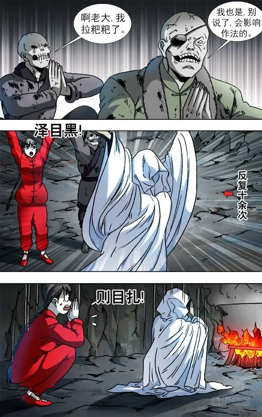 896 涅槃重生 第6页