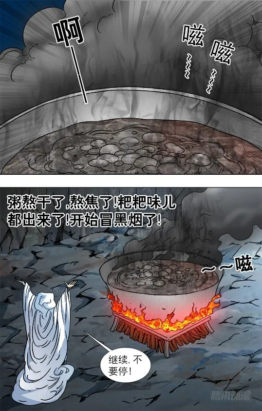 896 涅槃重生 第7页