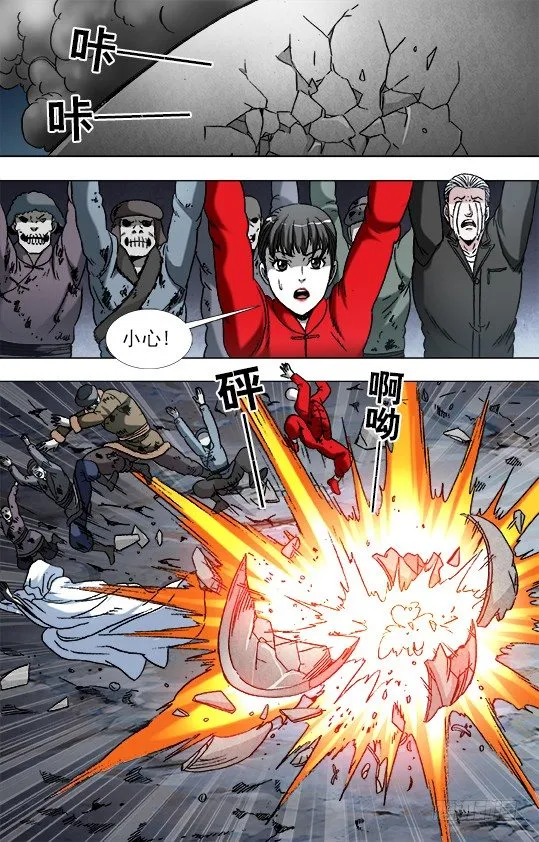 896 涅槃重生 第8页