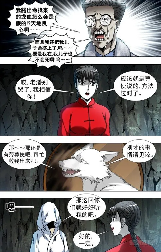 894 熬汤 第3页