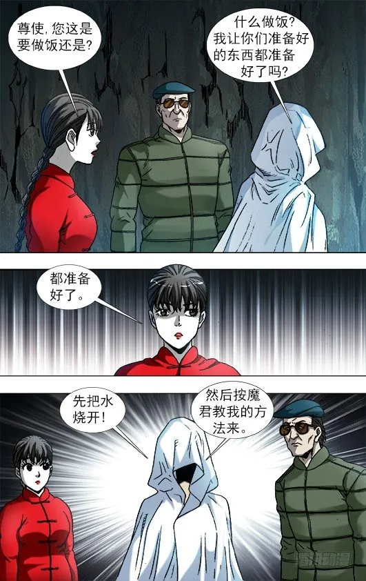 894 熬汤 第5页