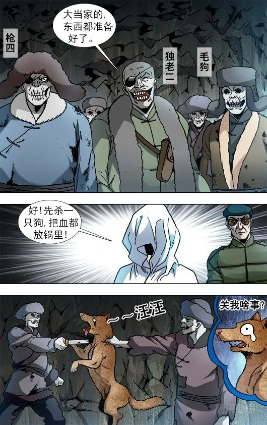 894 熬汤 第6页
