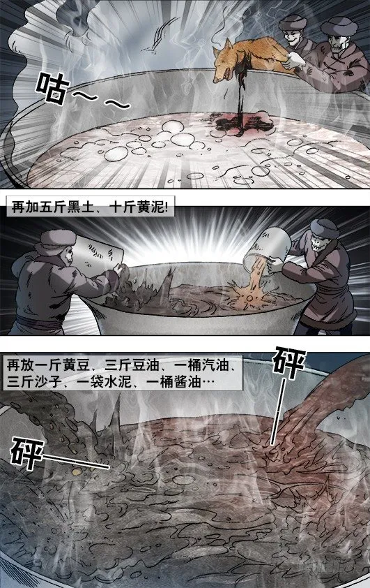 894 熬汤 第7页