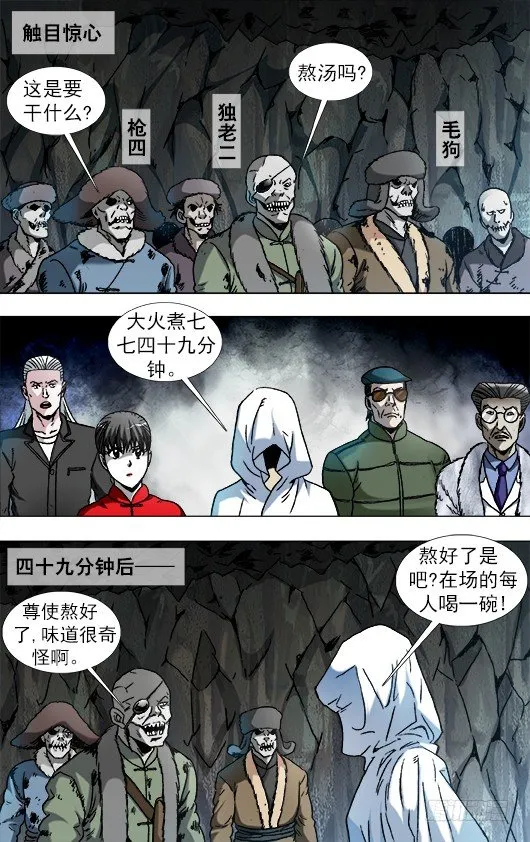 894 熬汤 第8页