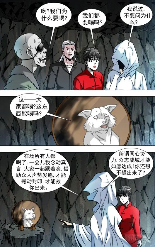 894 熬汤 第9页