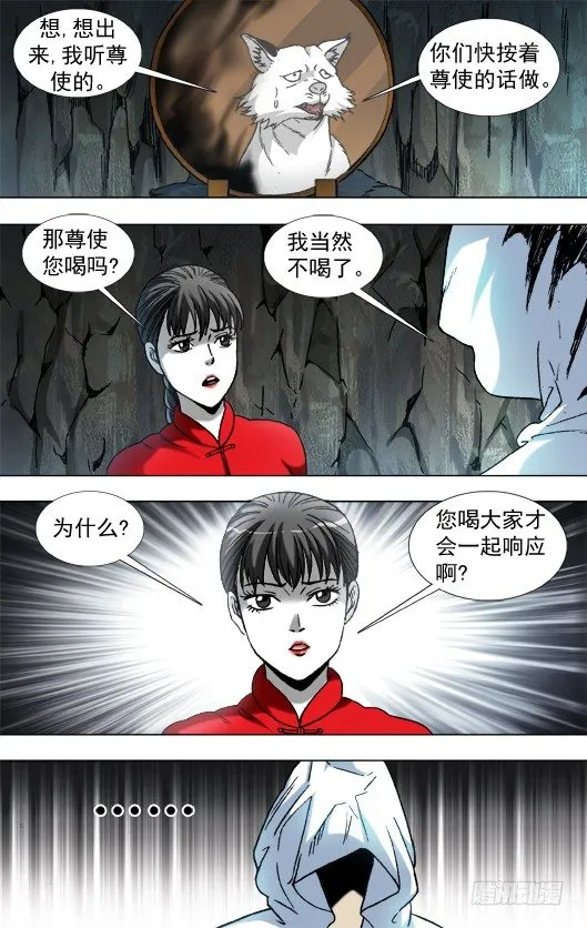 894 熬汤 第10页