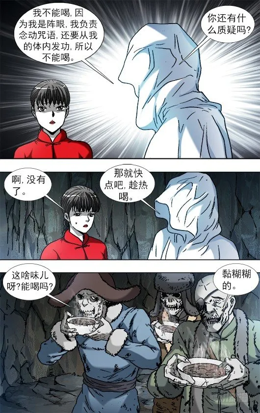 895 喝汤 第1页