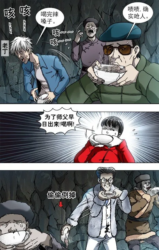 895 喝汤 第2页