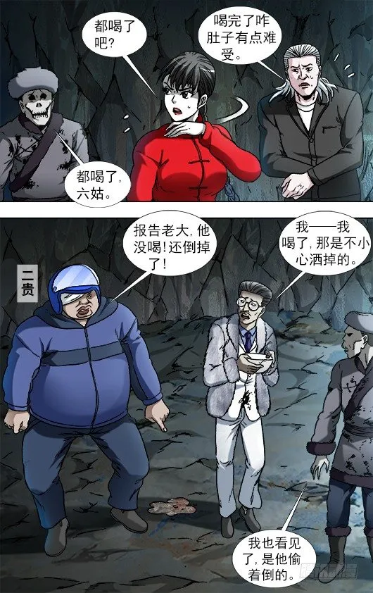895 喝汤 第3页