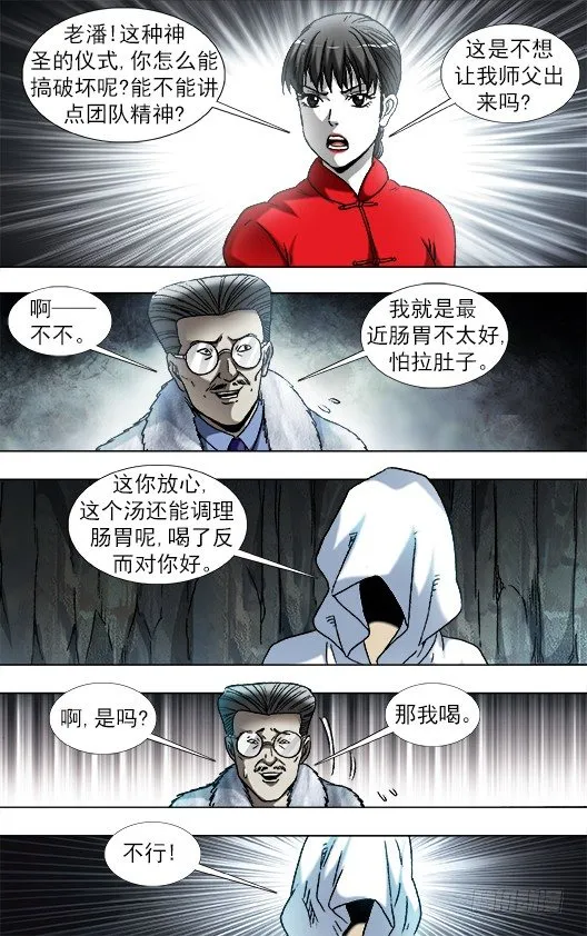 895 喝汤 第4页