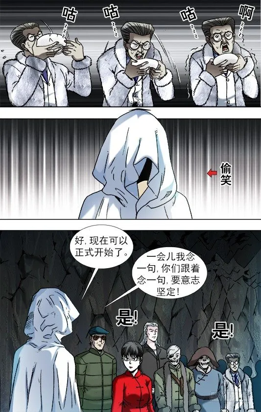 895 喝汤 第6页