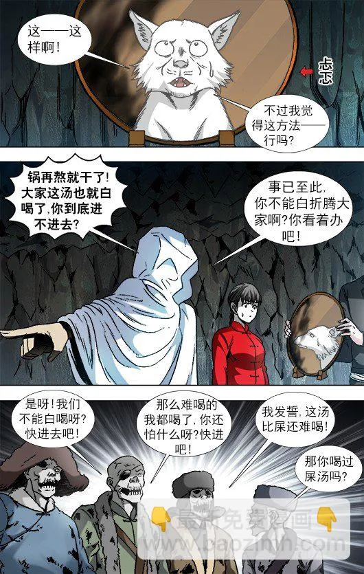 895 喝汤 第8页